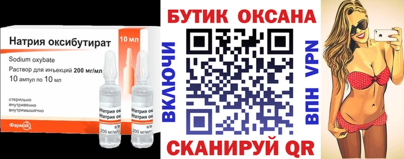 Бутират Butirat  гидра   Черкесск 
