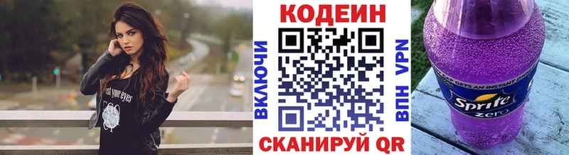 Кодеиновый сироп Lean напиток Lean (лин) даркнет сайт Черкесск