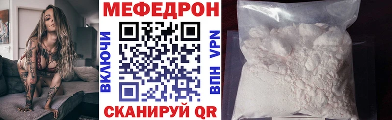 МЕФ VHQ  Черкесск 