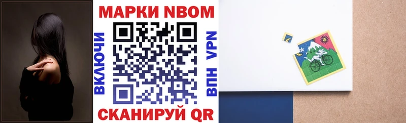 Марки 25I-NBOMe 1500мкг  что такое   Черкесск 